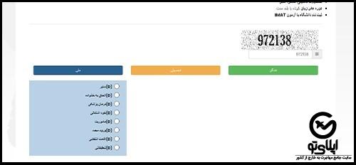 نوبت مصاحبه سفارت ایتالیا